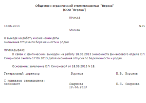 Приказ о распределении учебной нагрузки в связи с дискретным отпуском