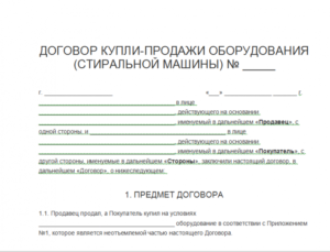 Дкп предмет школьный