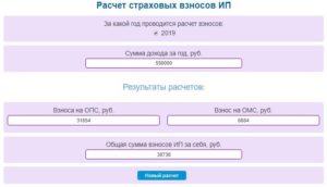 Расчет 1 свыше 300000 ип усн доходы калькулятор онлайн