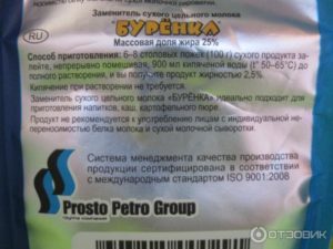 Заменитель сухого молока состав