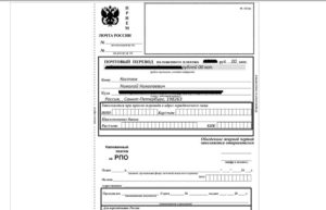 Наложенный платеж для физических лиц