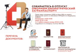 Загранпаспорт старого образца через мфц краснодар