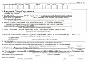 Где подать документы на замену паспорта в ярославле