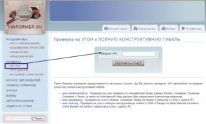 Проверить номер двигателя автомобиля на угон онлайн