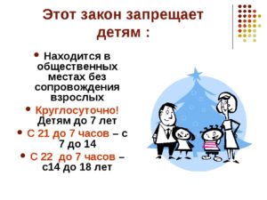 Ребенок 14 лет до скольки может гулять без взрослых