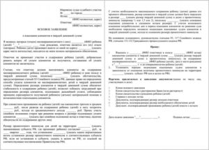Калькулятор алиментов на 2 детей в твердой денежной сумме