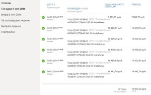 Где взять код транзакции qiwi