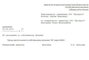Может ли и о руководителя сам себя уволить