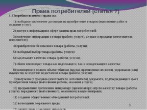 Закон о защите прав потребителей 45 дней ремонта