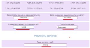 Онлайн калькулятор пеней по мосэнергосбыт
