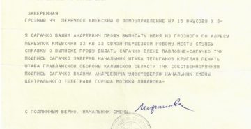 Как заверить телеграмму на почте Как заверить телеграмму на почте