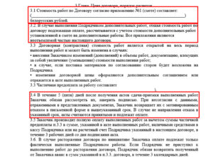 Как правлильно прописать в договоре остаток суммы после формирования окончательной цены