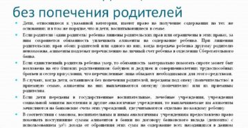 Платит ли женщина алименты если отказывается от ребенка в роддоме Платит ли женщина алименты если отказывается от ребенка в роддоме
