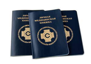 Как сделать санкнижку в краснодаре