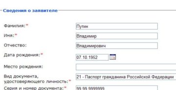 Как по фамилии узнать что находится в собственности у человека Как по фамилии узнать что находится в собственности у человека