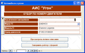 Проверить номер двигателя автомобиля на угон онлайн