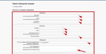 Роспотребнадзор белгород официальный сайт жалоба на рэу Роспотребнадзор белгород официальный сайт жалоба на рэу