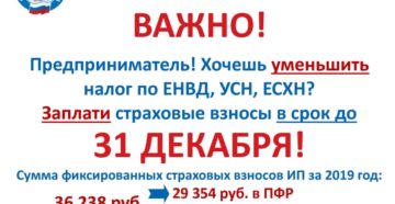 Срок уплаты страховых и налога при закрытии ип Срок уплаты страховых и налога при закрытии ип