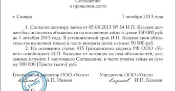 Займ директору от ооо как правильно Займ директору от ооо как правильно