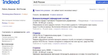 Фсб россии вакансии москва для женщин Фсб россии вакансии москва для женщин