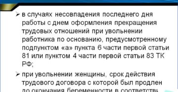 Работа по чужой трудовой книжке ответственность работника Работа по чужой трудовой книжке ответственность работника