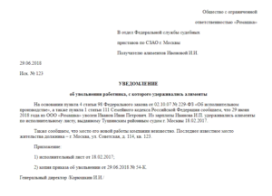 Ответ приставам о невозможности взыскания образец