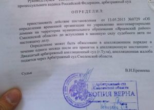 Надлежаще заверенные копии для суда