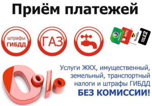 Где оплатить жкх без комиссии в белгороде