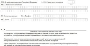 Бланк формы р15001 новый бланк скачать бесплатно Бланк формы р15001 новый бланк скачать бесплатно
