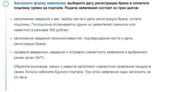 Можно ли через мфц подать заявление на регистрацию брака архангельск Можно ли через мфц подать заявление на регистрацию брака архангельск