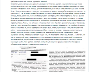 Сколько штраф в электричке за безбилетный проезд 2020