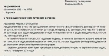 Можно ли уйти в декрет с временной должности на госслужбе Можно ли уйти в декрет с временной должности на госслужбе