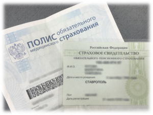 Без снилса можно сделать полис