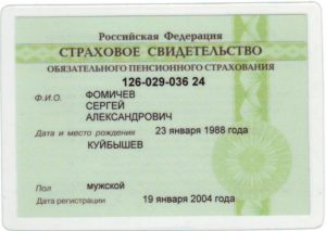 Как поменять снилс при ошибке в имени