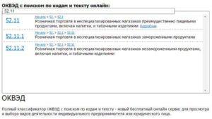 Оквэд торговля постельным бельем через интернет