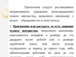 Незаконное удержание чужого автомобиля