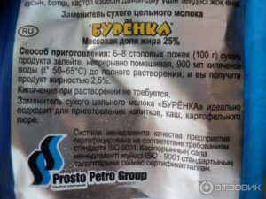 Заменитель сухого молока состав