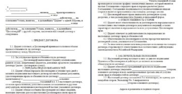 Как правильно закрыть договор цессии физическим лицом Как правильно закрыть договор цессии физическим лицом