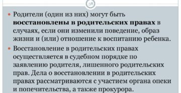 Список документов для восстановления в родительских правах Список документов для восстановления в родительских правах