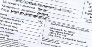 Адрес москва дти откуда письмо