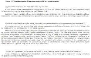 Сколько времени суд рассматривает исковое заявление
