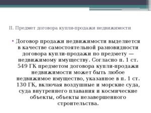 Дкп предмет школьный