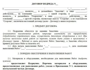 Аванс в договоре подряда между юридическими лицами