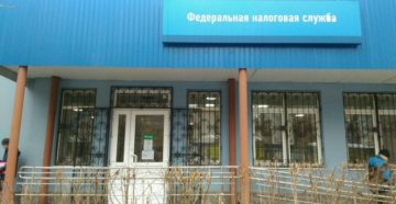 Налоговая 7104 тула официальный сайт телефон Налоговая 7104 тула официальный сайт телефон