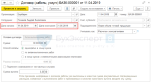Нужно ли указывать в сзв м работающих по договорам подряда