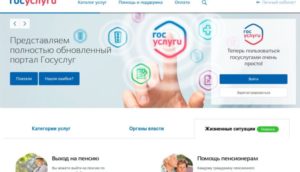 Как подать заявление на сайте госуслуги по уходу за престарелыми