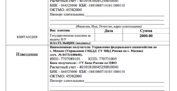 Реквизиты гаи долгопрудный для оплаты гос пошлины Реквизиты гаи долгопрудный для оплаты гос пошлины