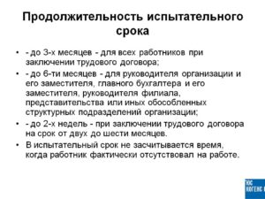 Дмс после испытательного срока нарушение