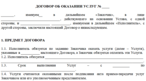 Агентский договор с физическим лицом на выполнение строительно подрядных работ